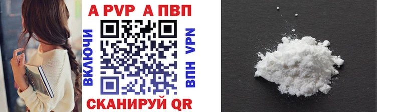 A PVP Crystall  Вышний Волочёк 