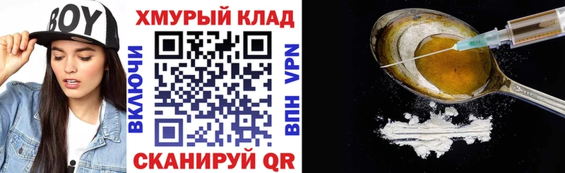ГЕРОИН белый omg как зайти Вышний Волочёк дарнет шоп