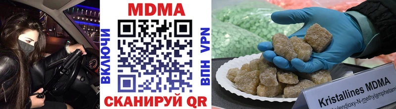 МДМА crystal  Вышний Волочёк 