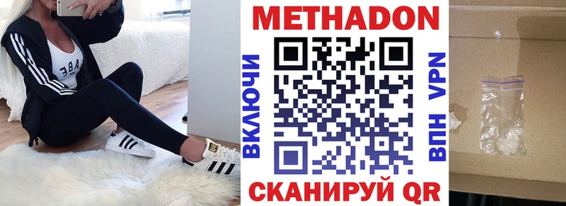где найти   Вышний Волочёк  Метадон мёд 
